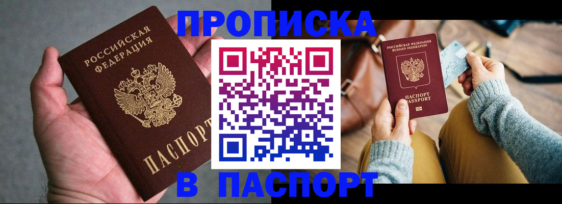 миграционный учет в Озёрах