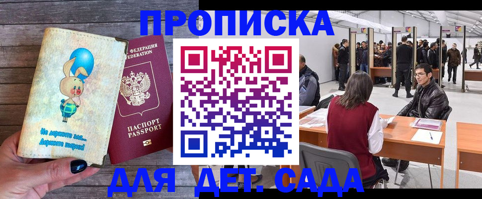 прописка регистрация в Озёрах